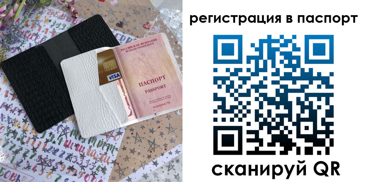 где прописаться в Старой Руссе