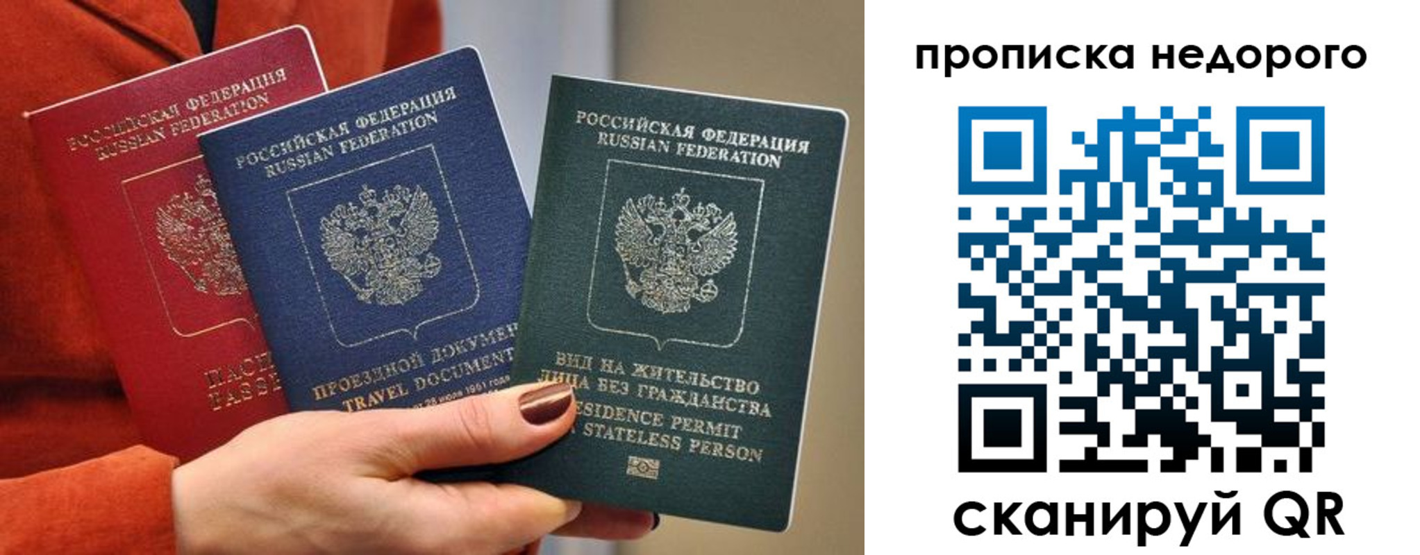 временная регистрация в Старой Руссе