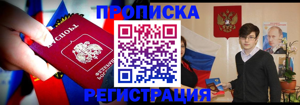регистрация в Старой Руссе