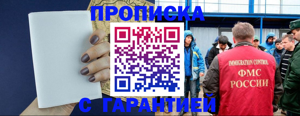 временная регистрация адрес в Старой Руссе