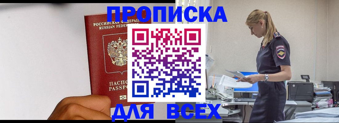 временная регистрация адрес в Старой Руссе