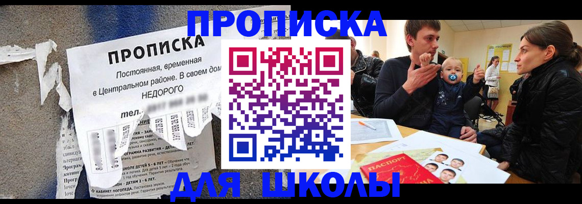 временная регистрация в Старой Руссе